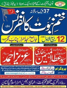 Annual Ahrar Khatm-e-Nubuwwat Conference 