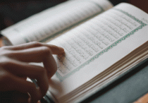 Quran