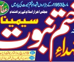 Khatm-e-Nubuwwat Seminar