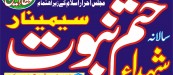 Khatm-e-Nubuwwat Seminar