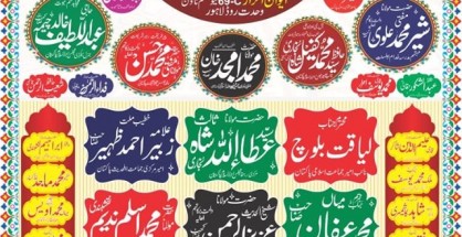 Khatm-e-Nubuwwat Conferene Lahore